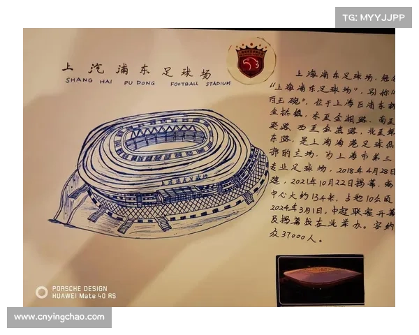 中超球场焕新成城市地标 浦东足球场与工体引领风潮 中超球场焕新成城市地标 浦东足球场与工体引领风潮